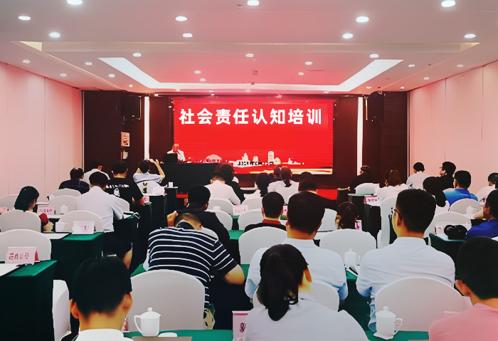 企业社会责任认知培训
