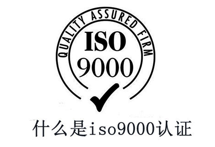 问：通过ISO9000体系的工厂是否有必要推行TQA？